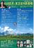 歌の花束vol.2   山田武彦と東京室内歌劇場
