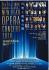 第61回ＮＨＫニューイヤーオペラコンサート